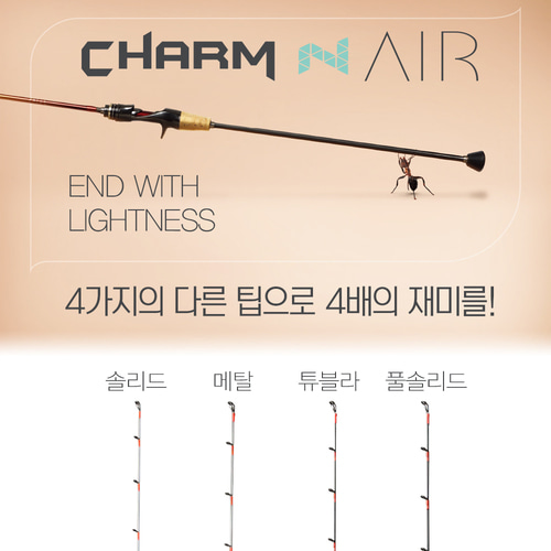 [ JS컴퍼니 ] CHARM N AIR ( 참 엔 에어 )( 23년 신형 )